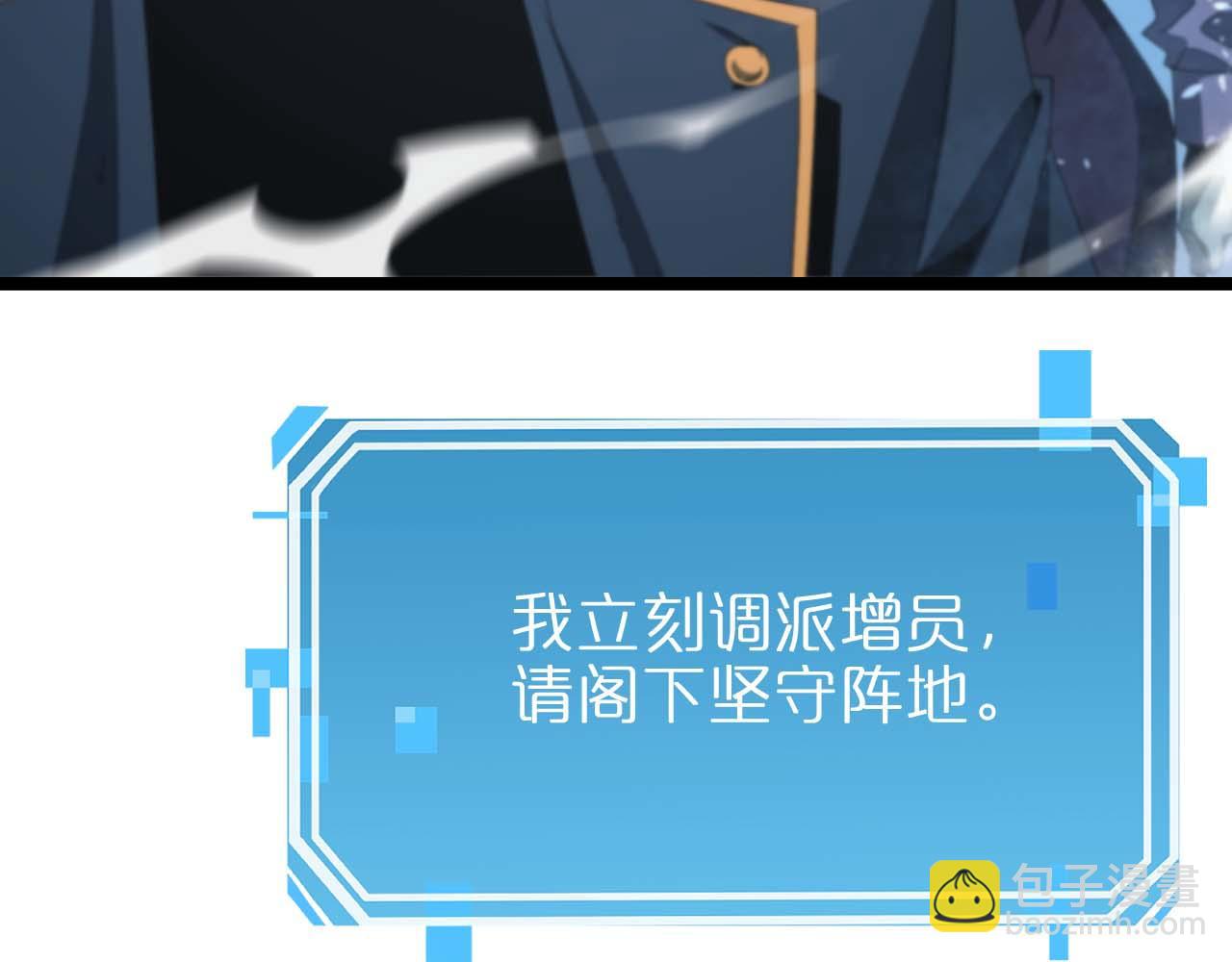 諸界末日在線 - 第89話 最強之鬼(2/4) - 2