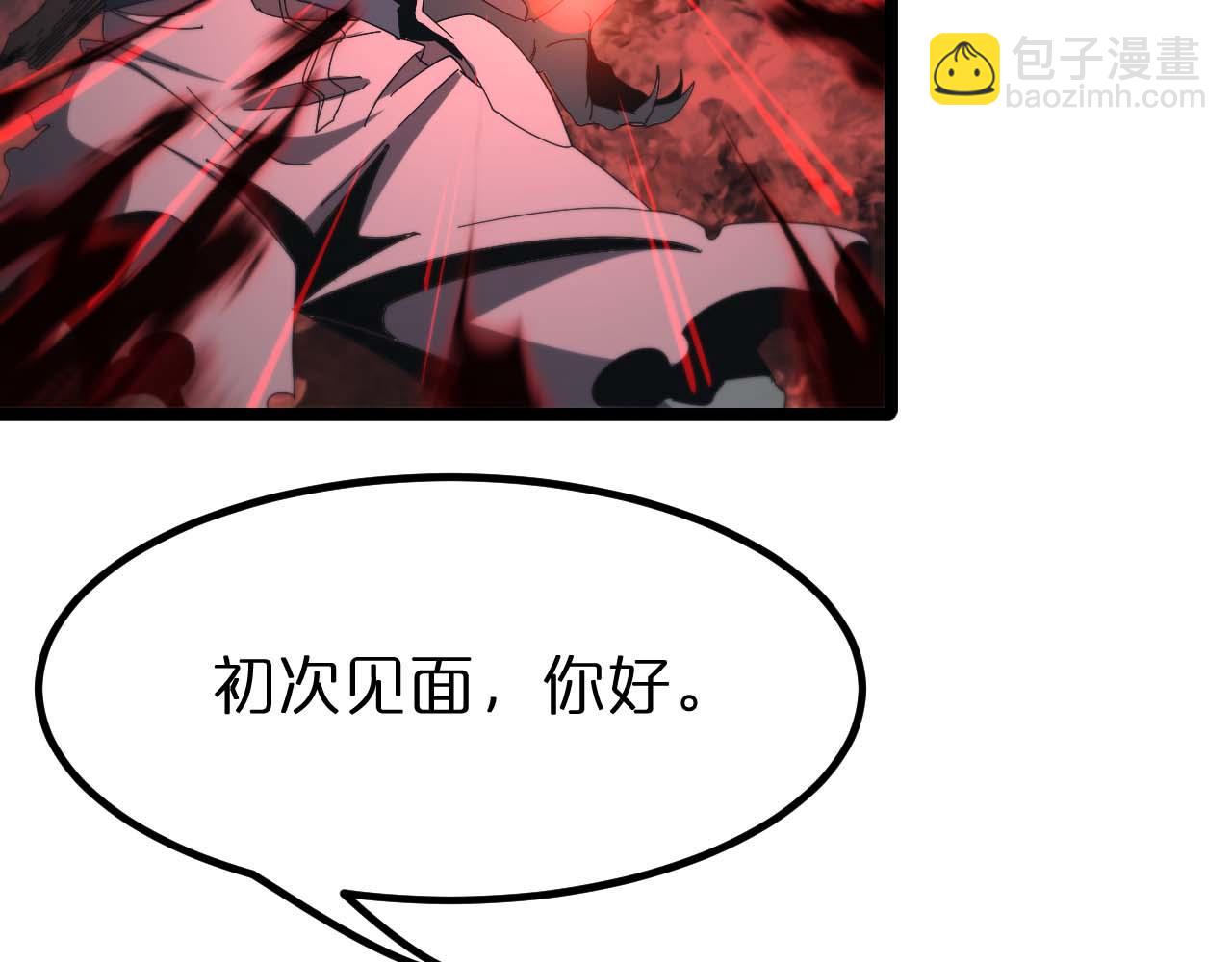 諸界末日在線 - 第89話 最強之鬼(2/4) - 6