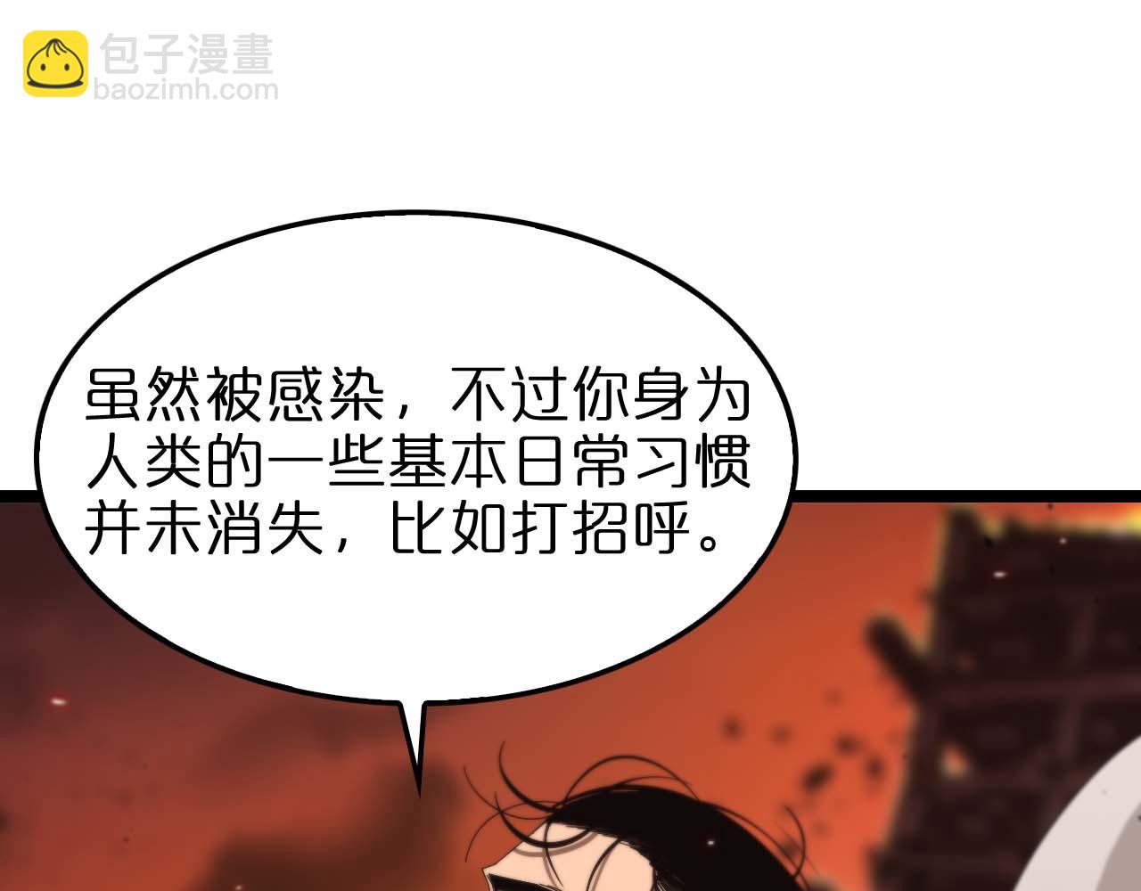 諸界末日在線 - 第89話 最強之鬼(2/4) - 2