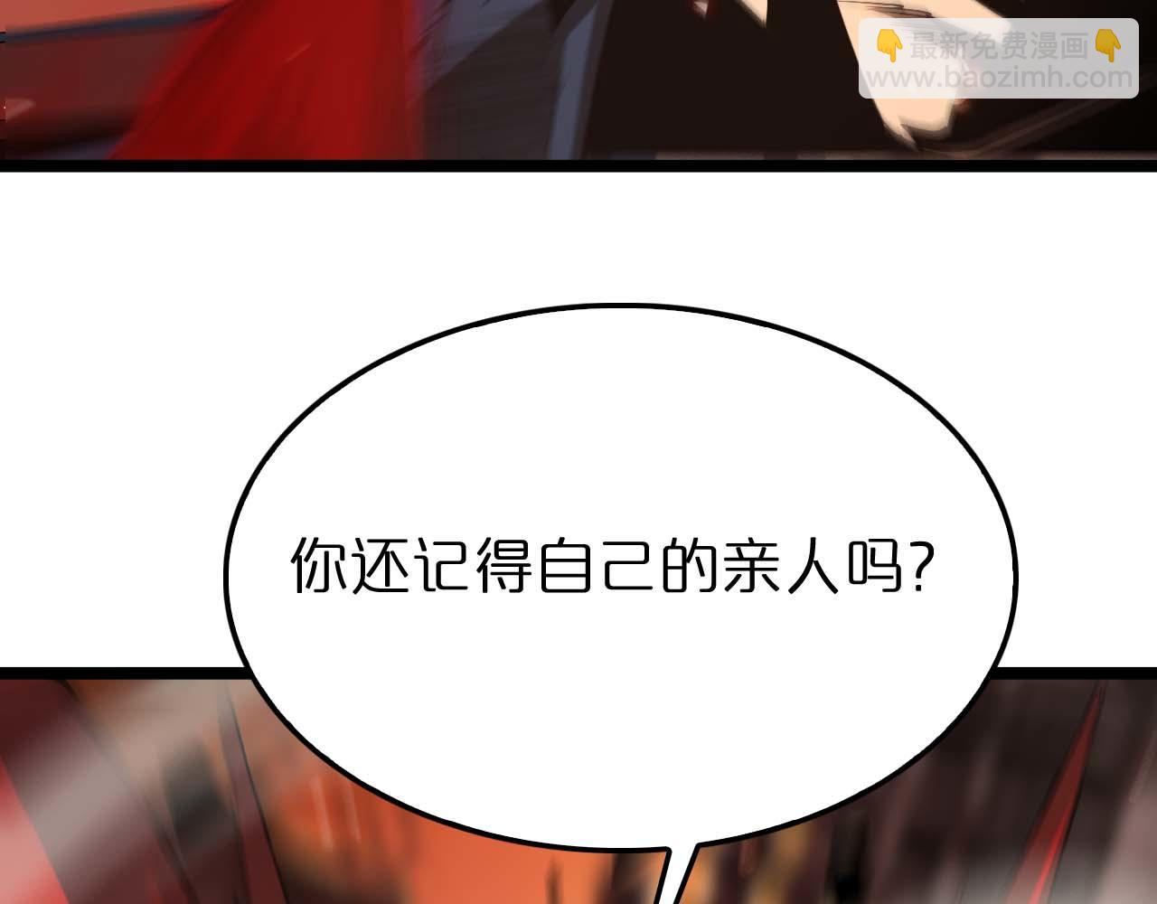 諸界末日在線 - 第89話 最強之鬼(2/4) - 8