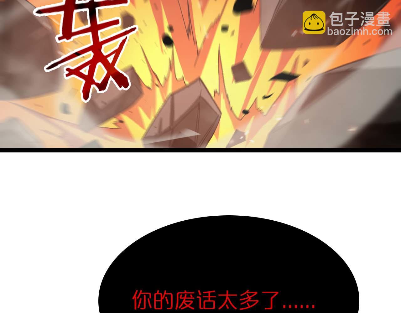 諸界末日在線 - 第89話 最強之鬼(2/4) - 2