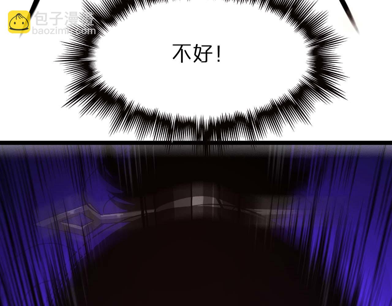 諸界末日在線 - 第89話 最強之鬼(2/4) - 4