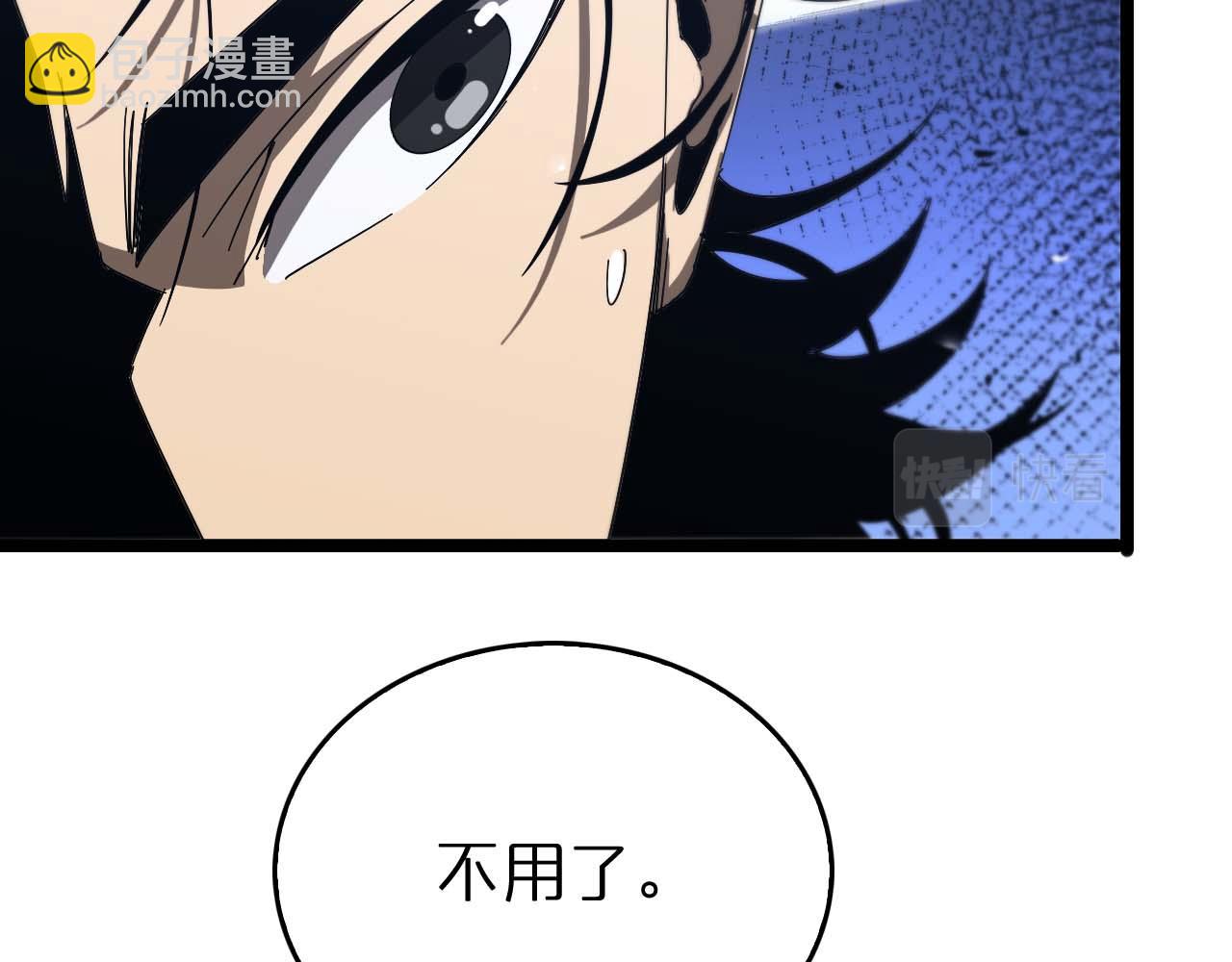 諸界末日在線 - 第91話 顧青山的對策(2/3) - 6