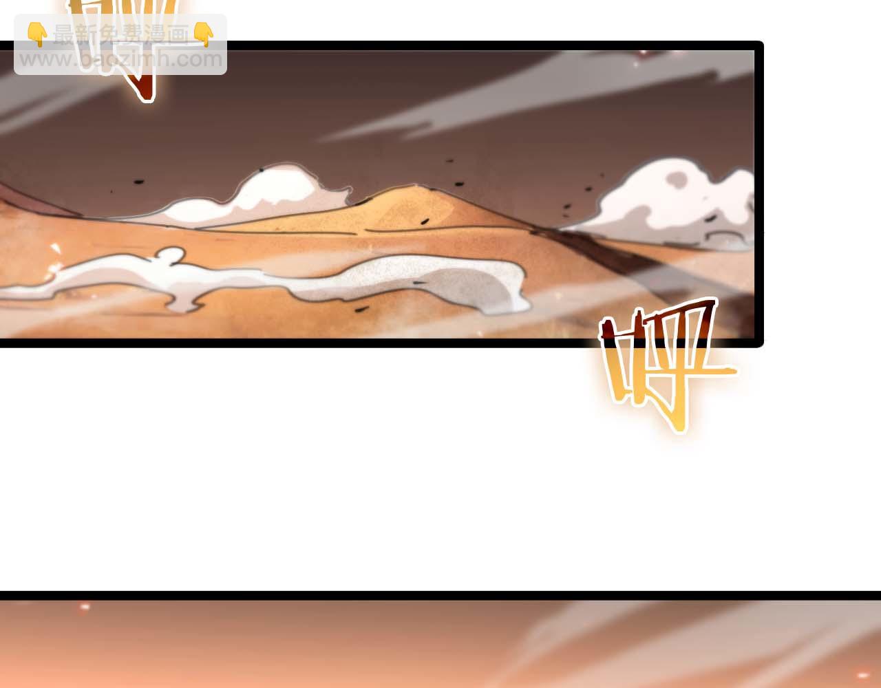 諸界末日在線 - 第91話 顧青山的對策(3/3) - 4