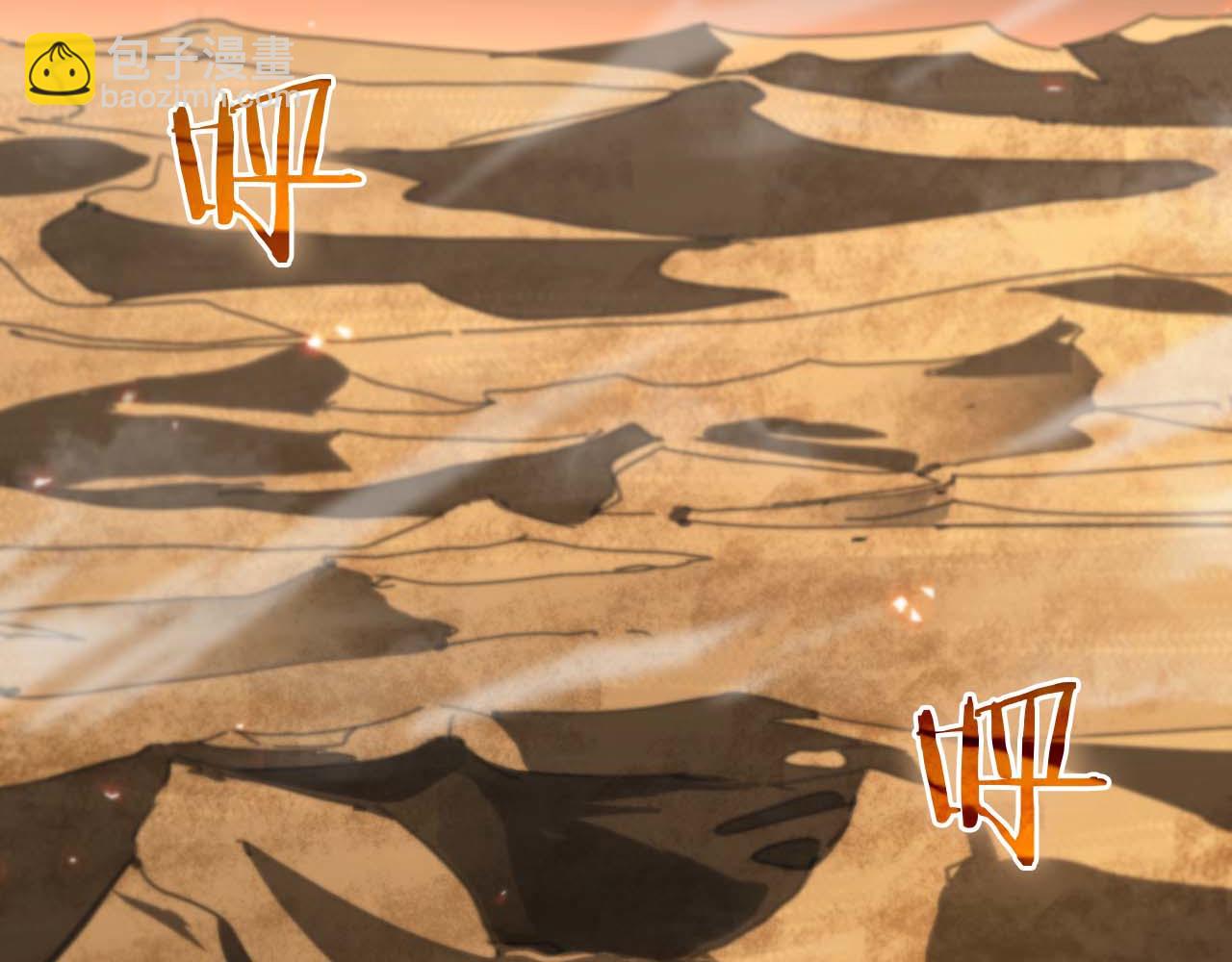 諸界末日在線 - 第91話 顧青山的對策(3/3) - 5