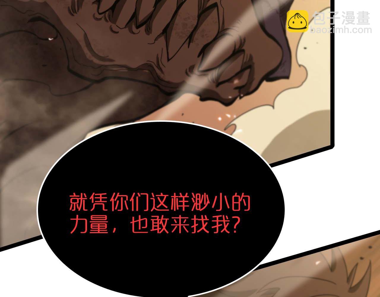 諸界末日在線 - 第91話 顧青山的對策(3/3) - 3