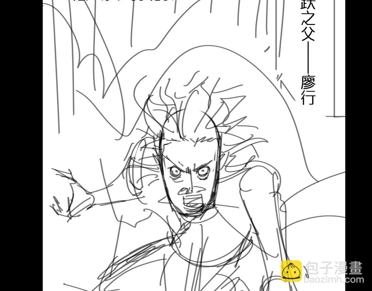 諸界末日在線 - 第91話 顧青山的對策(3/3) - 4