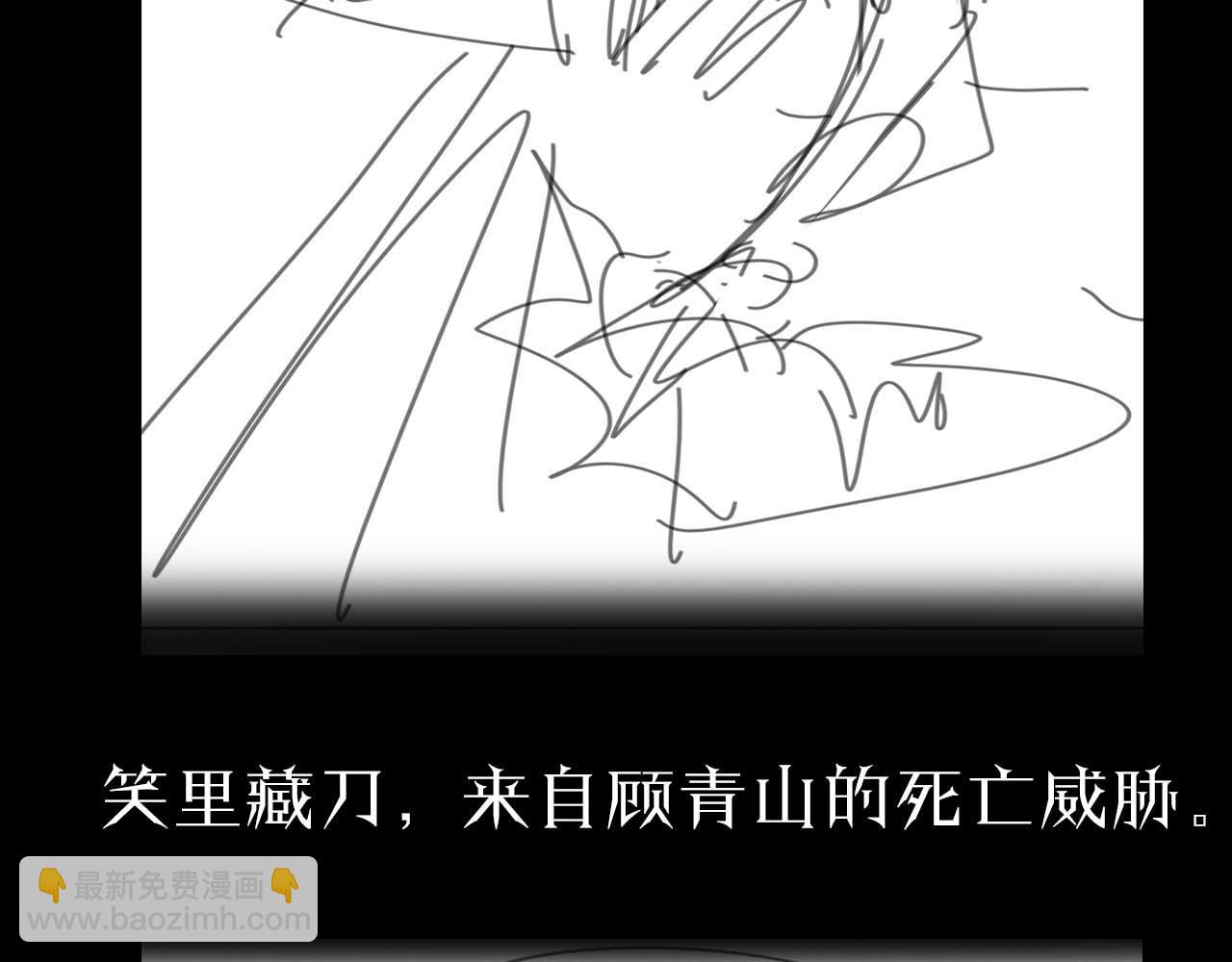 諸界末日在線 - 第91話 顧青山的對策(3/3) - 5