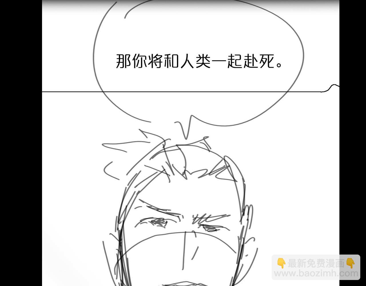 諸界末日在線 - 第91話 顧青山的對策(3/3) - 6