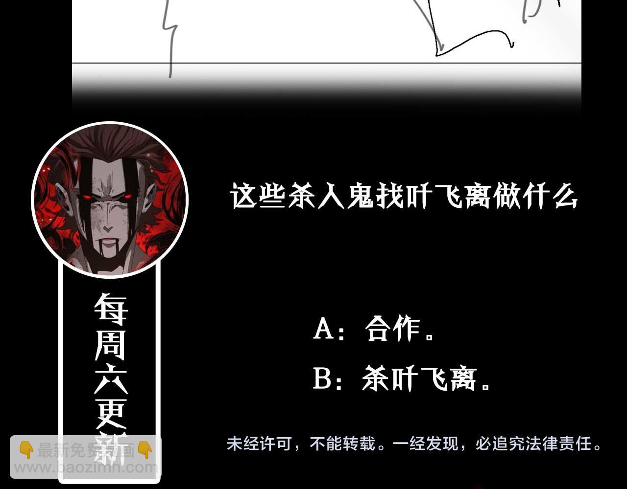 諸界末日在線 - 第91話 顧青山的對策(3/3) - 2