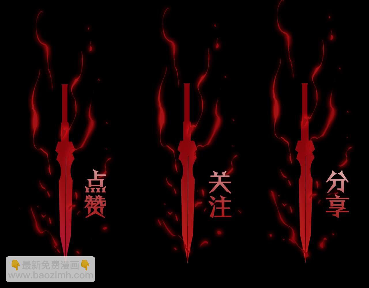 諸界末日在線 - 第91話 顧青山的對策(3/3) - 3