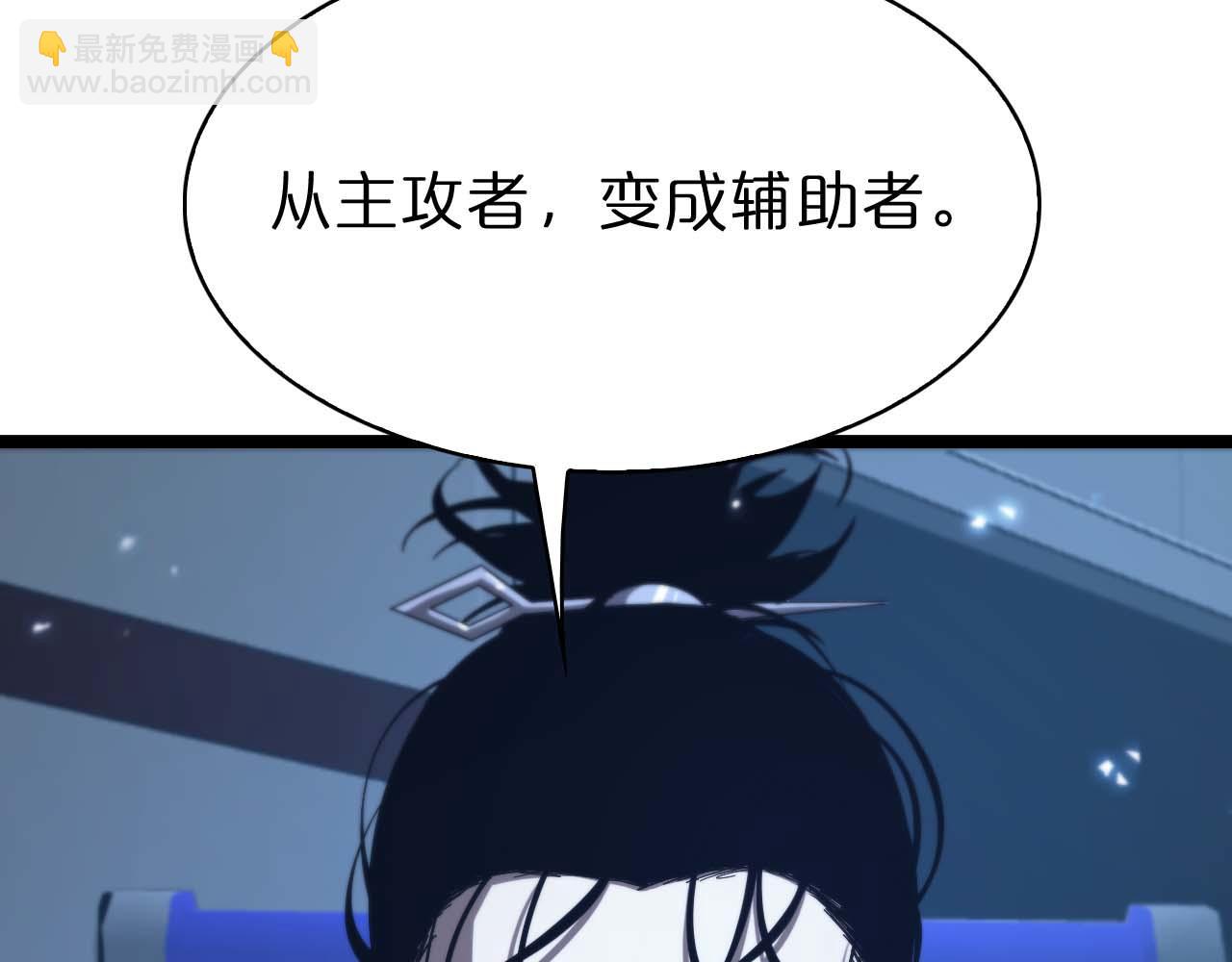 諸界末日在線 - 第91話 顧青山的對策(1/3) - 7