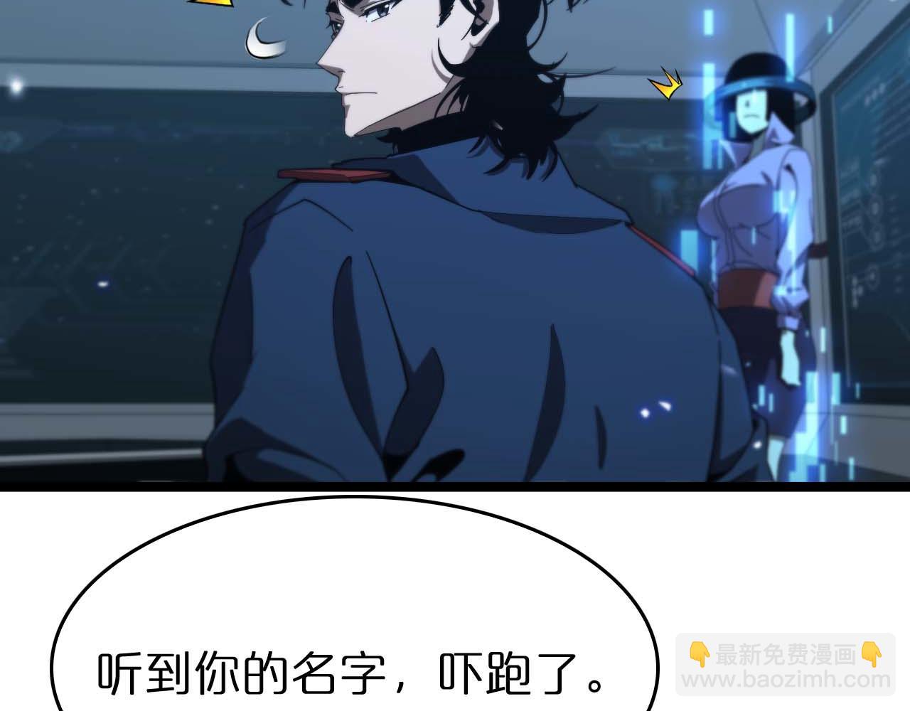 諸界末日在線 - 第91話 顧青山的對策(2/3) - 5