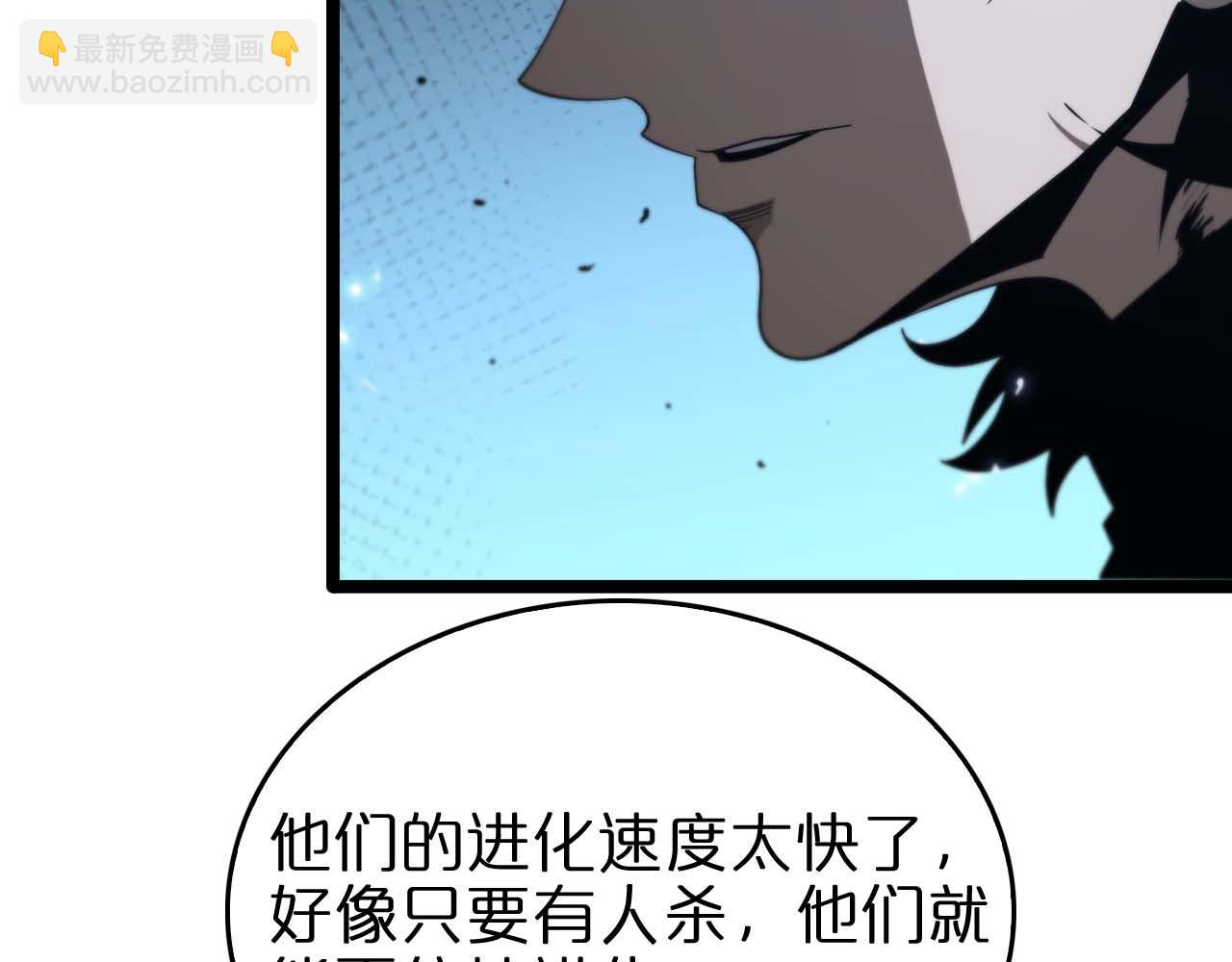 諸界末日在線 - 第91話 顧青山的對策(2/3) - 7