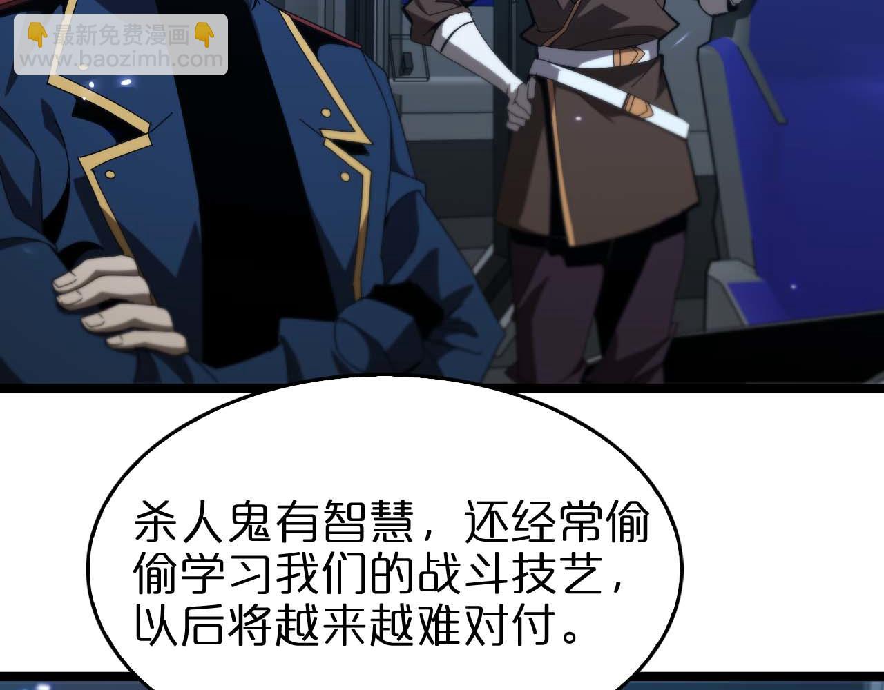 諸界末日在線 - 第91話 顧青山的對策(2/3) - 4