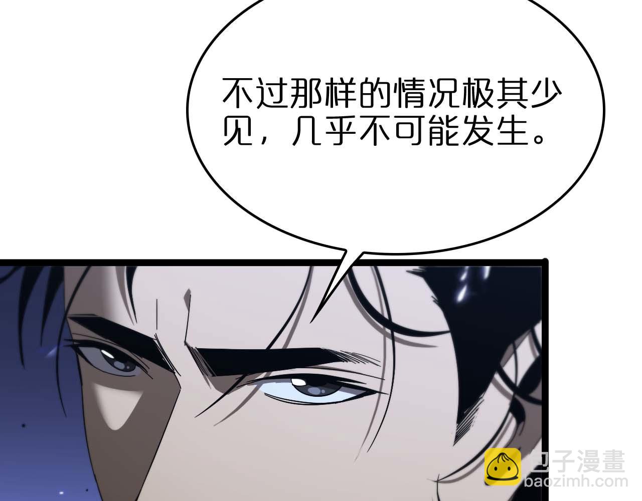 諸界末日在線 - 第91話 顧青山的對策(2/3) - 7