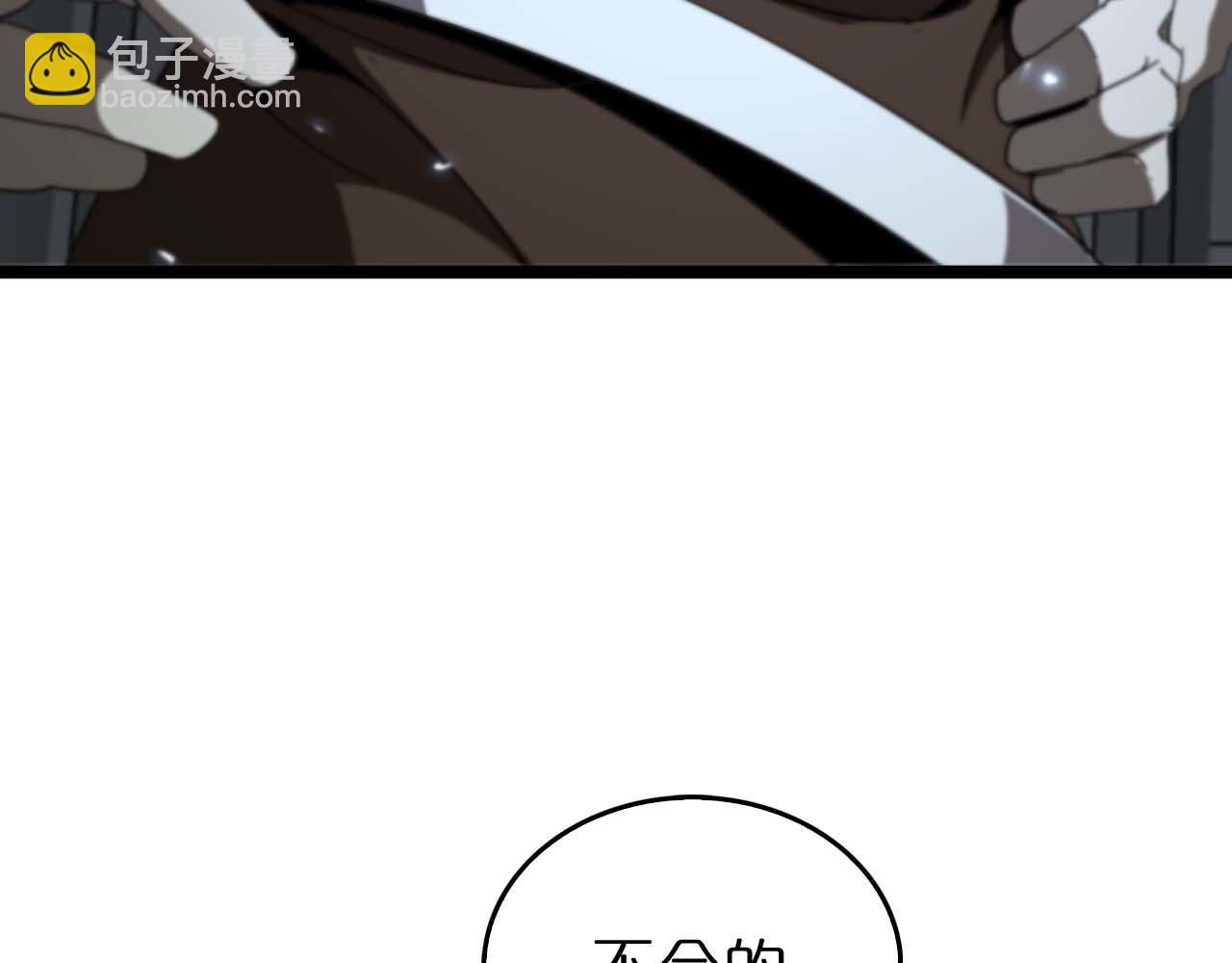 諸界末日在線 - 第91話 顧青山的對策(2/3) - 3