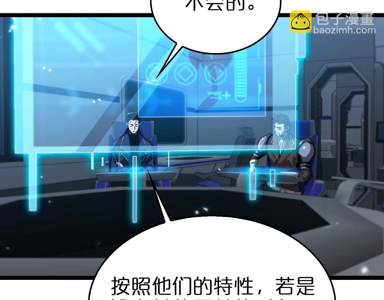 諸界末日在線 - 第91話 顧青山的對策(2/3) - 4