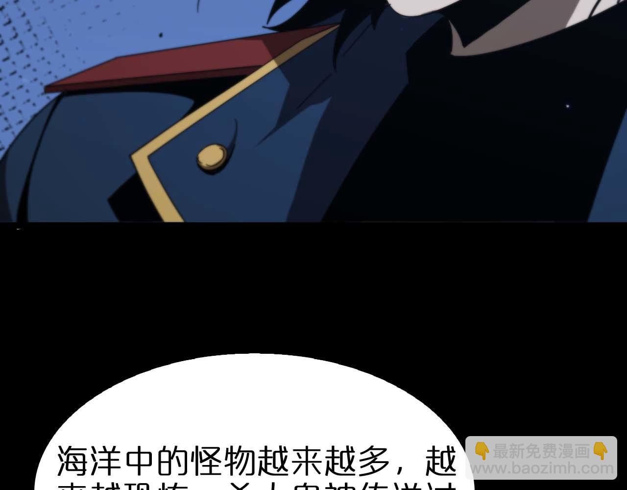 諸界末日在線 - 第91話 顧青山的對策(2/3) - 2