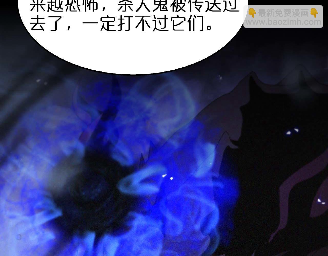 諸界末日在線 - 第91話 顧青山的對策(2/3) - 3