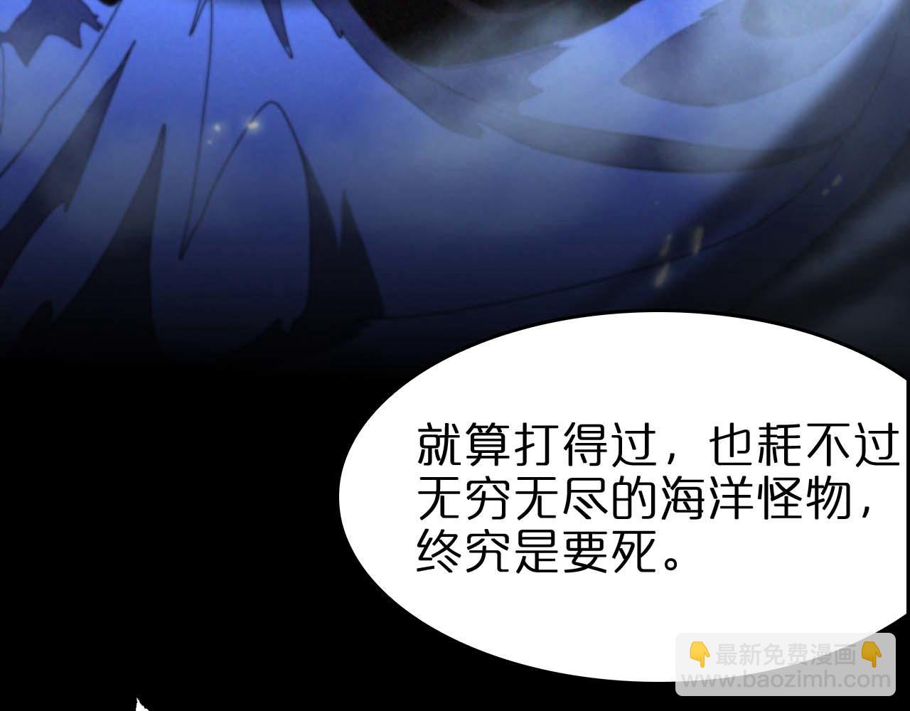 諸界末日在線 - 第91話 顧青山的對策(2/3) - 5