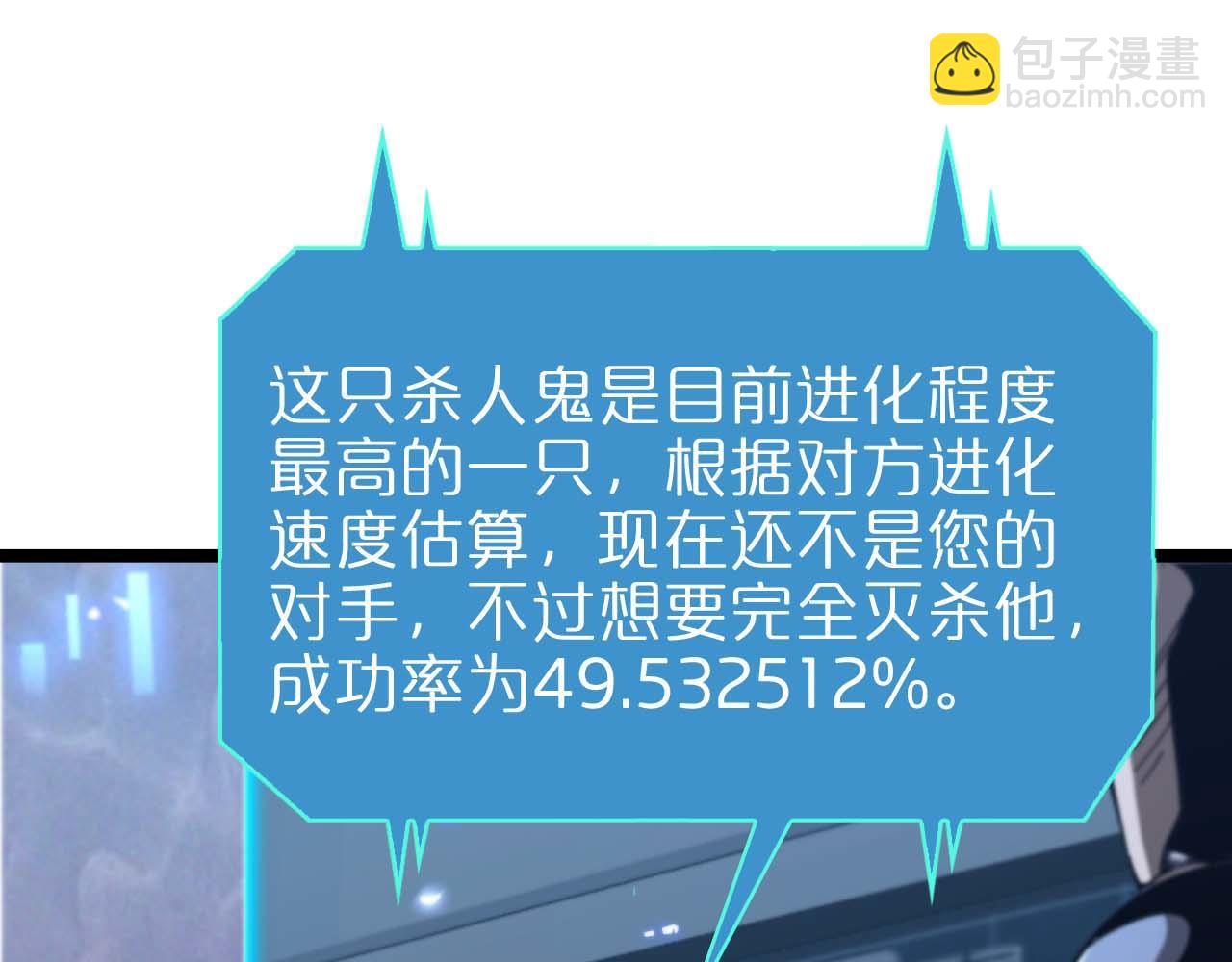 諸界末日在線 - 第91話 顧青山的對策(2/3) - 1