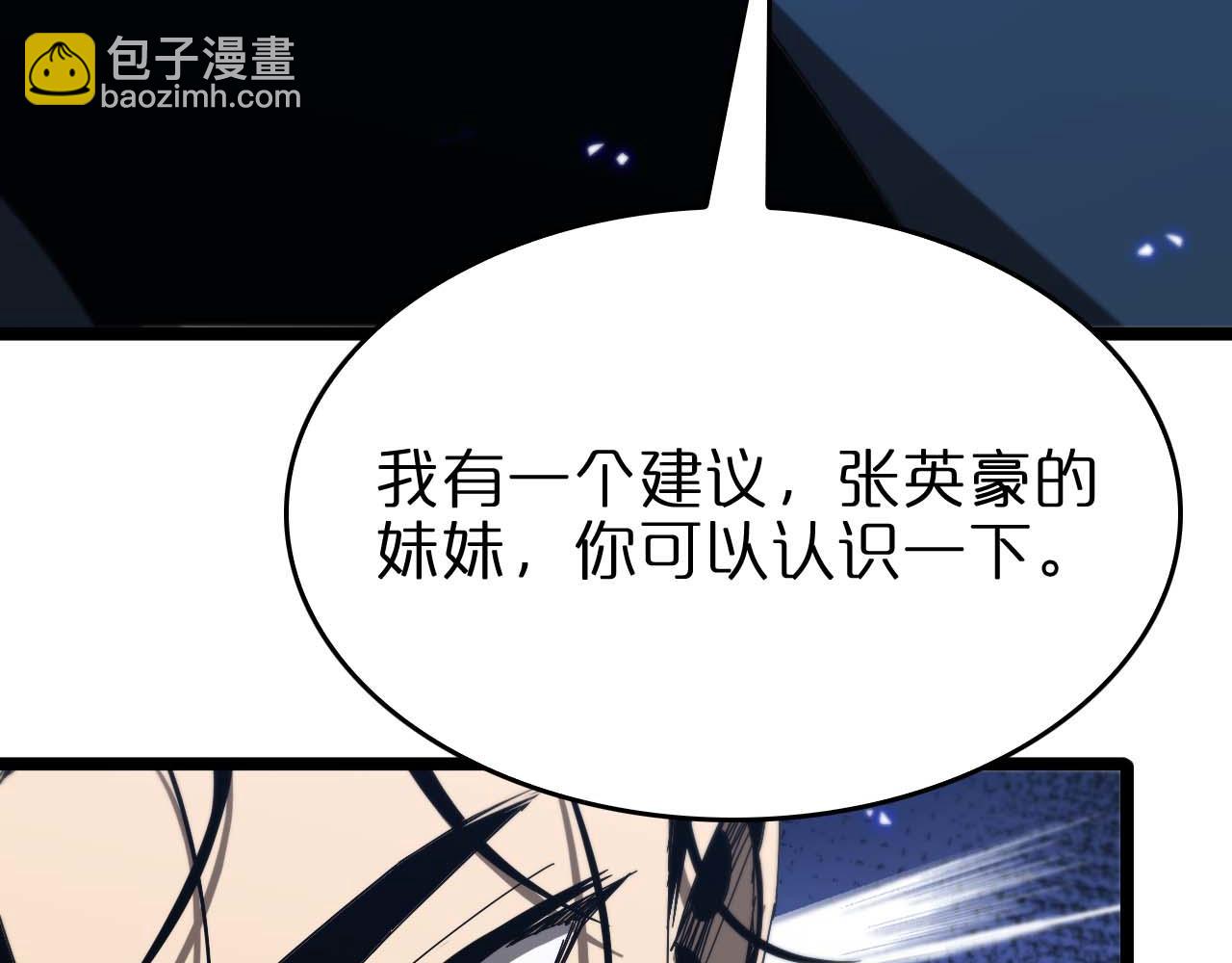 諸界末日在線 - 第91話 顧青山的對策(2/3) - 5