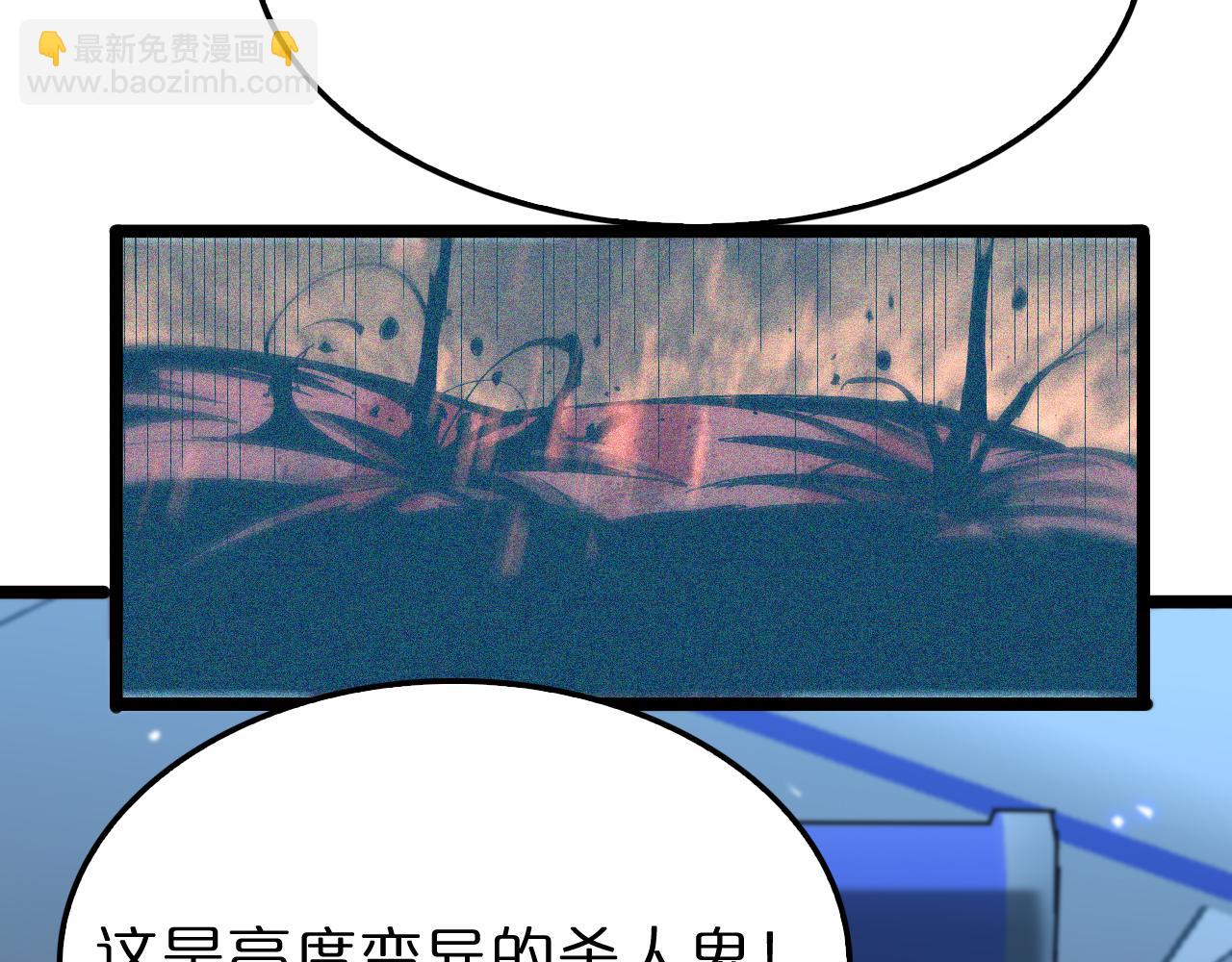 諸界末日在線 - 第93話 交易達成(3/3) - 2