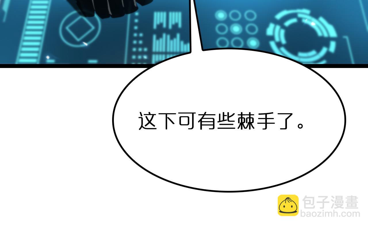 諸界末日在線 - 第93話 交易達成(3/3) - 5