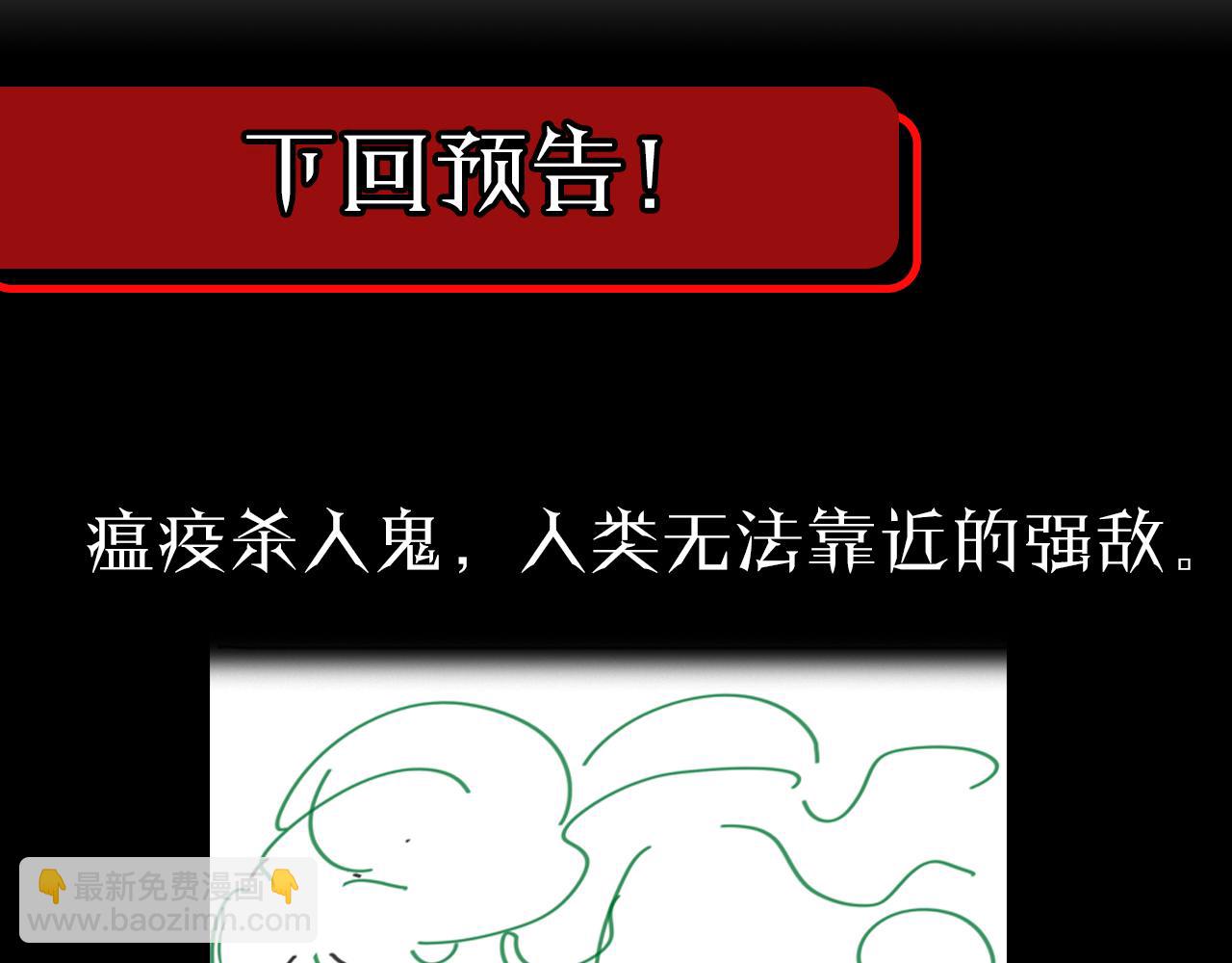 諸界末日在線 - 第93話 交易達成(3/3) - 1