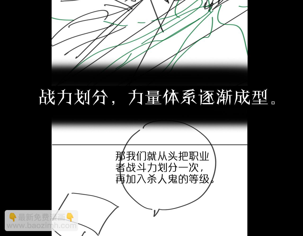 諸界末日在線 - 第93話 交易達成(3/3) - 3