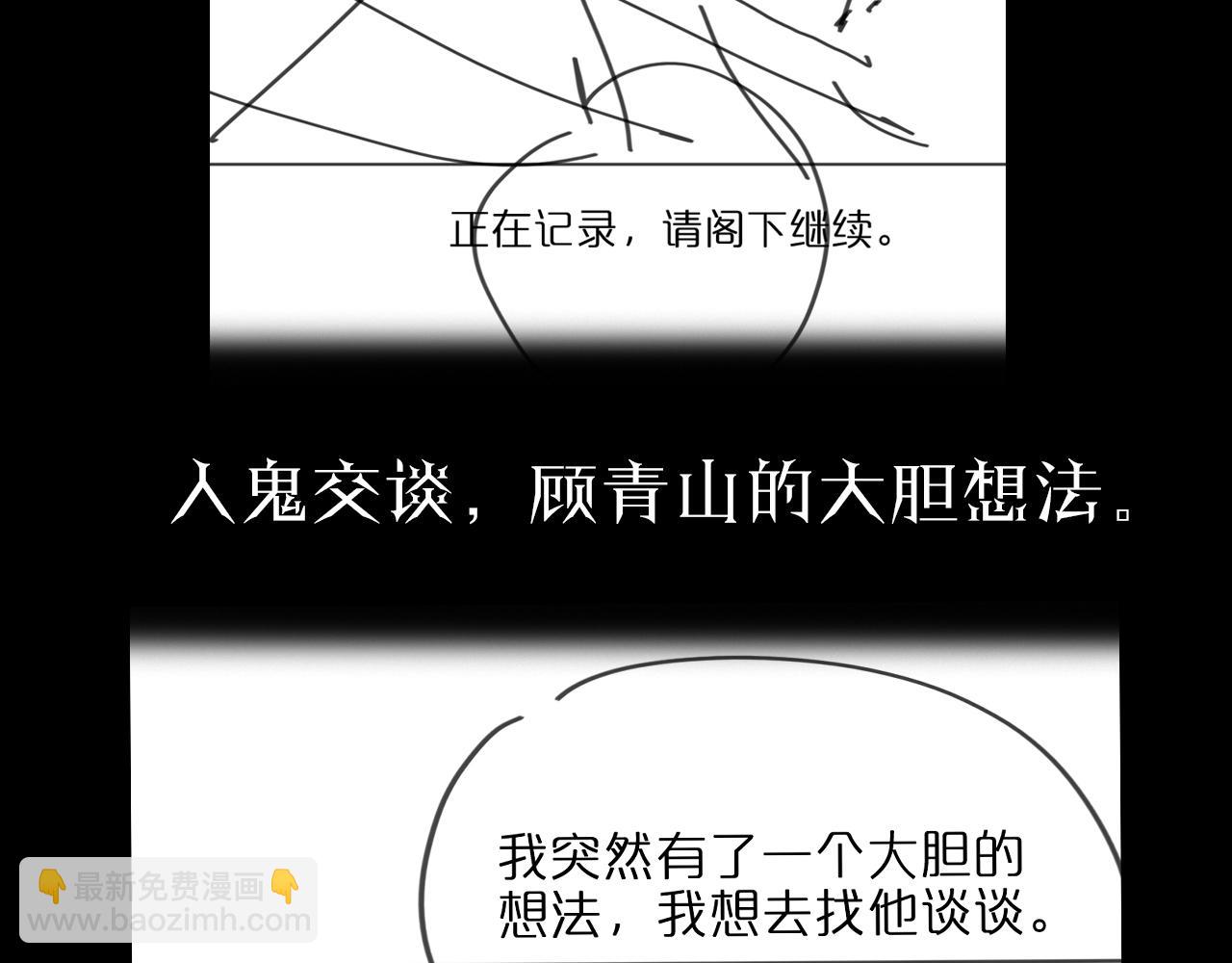 諸界末日在線 - 第93話 交易達成(3/3) - 5