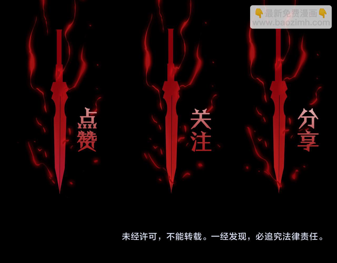 諸界末日在線 - 第93話 交易達成(3/3) - 4