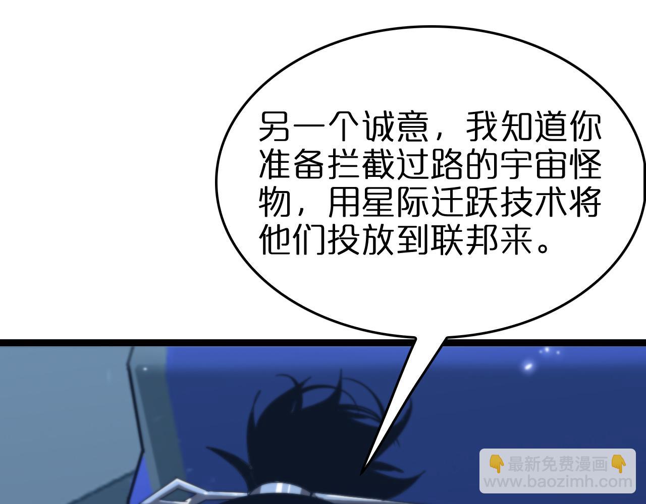諸界末日在線 - 第93話 交易達成(1/3) - 2