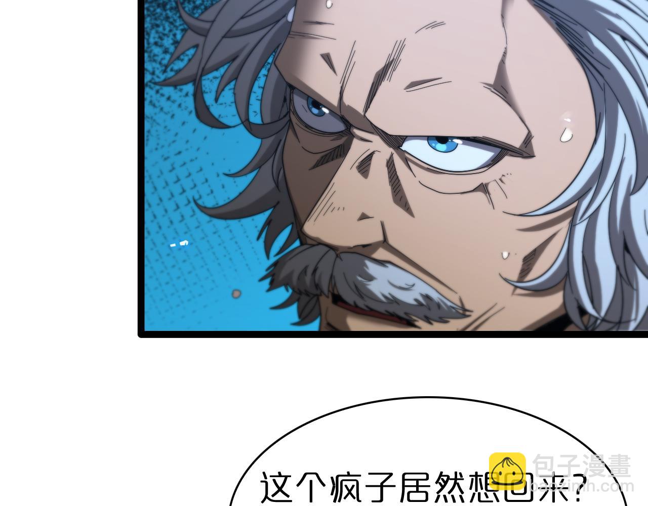 諸界末日在線 - 第93話 交易達成(2/3) - 5