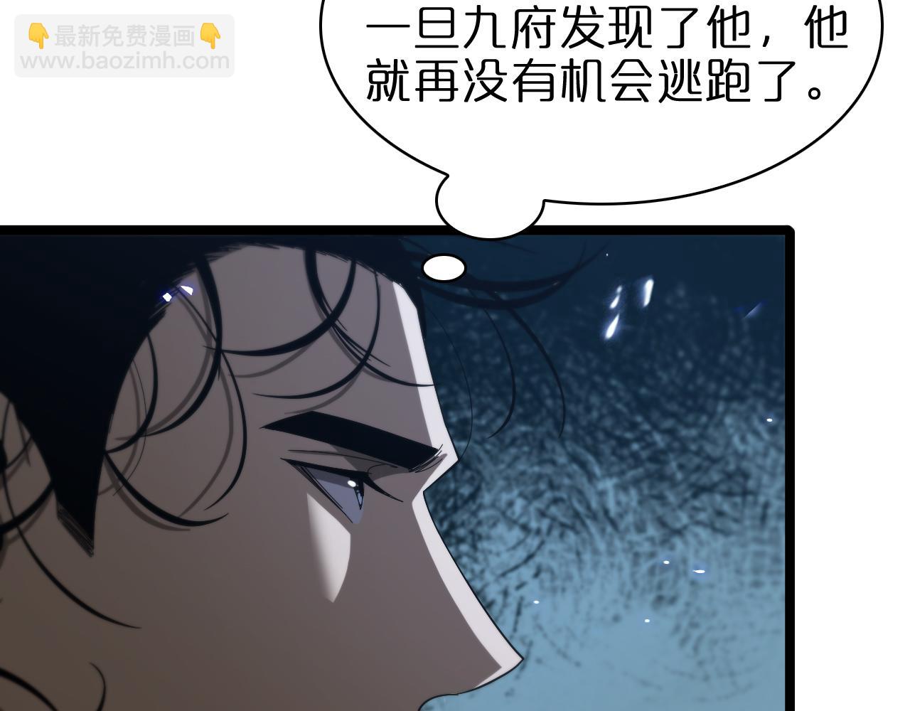 諸界末日在線 - 第93話 交易達成(2/3) - 6