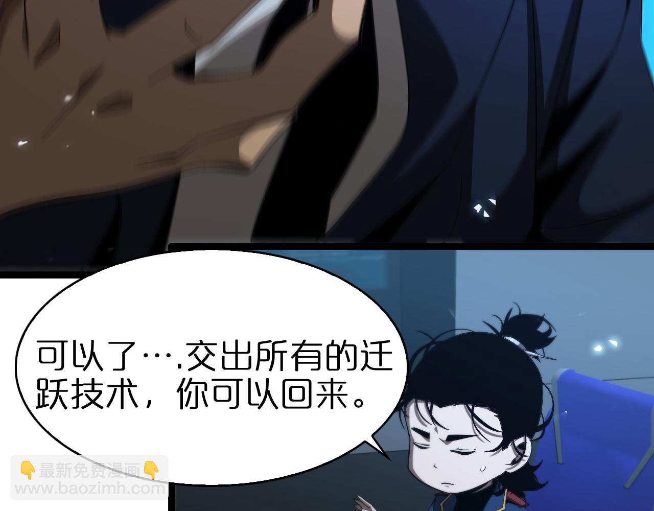 諸界末日在線 - 第93話 交易達成(2/3) - 4