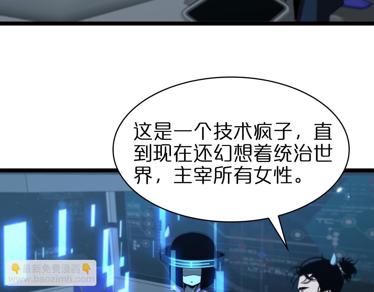 諸界末日在線 - 第93話 交易達成(2/3) - 7