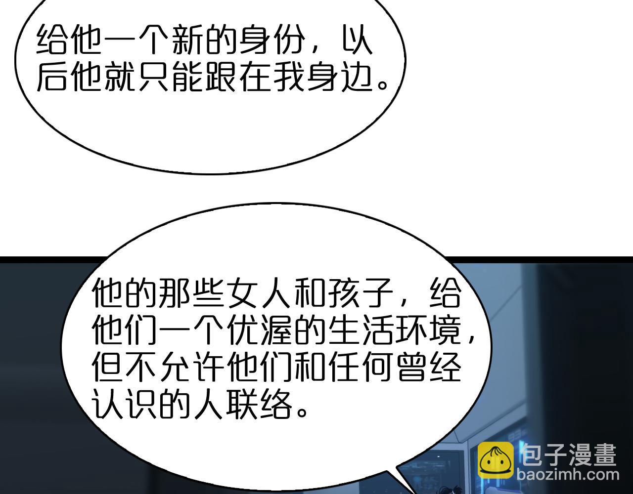 諸界末日在線 - 第93話 交易達成(2/3) - 3