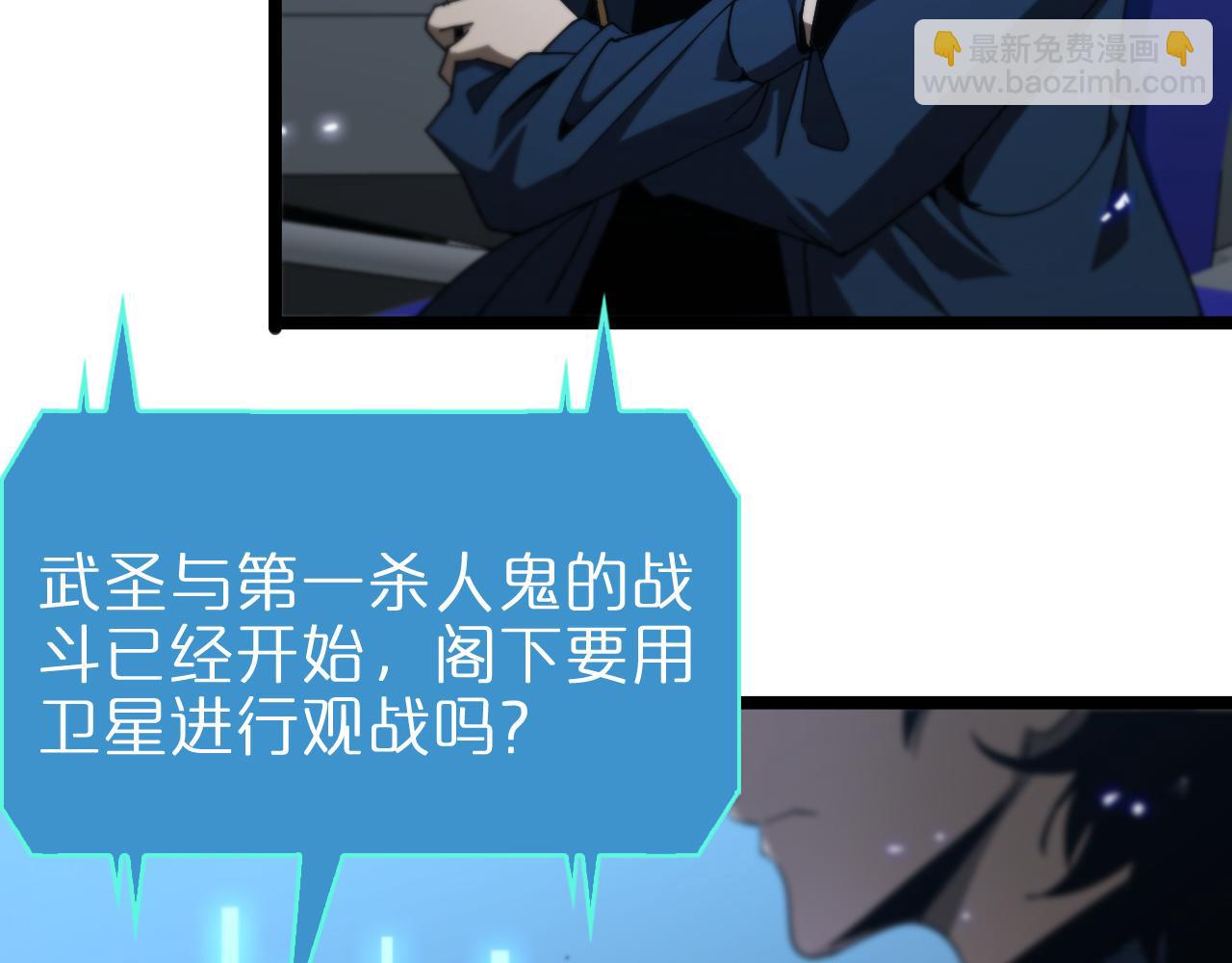 諸界末日在線 - 第93話 交易達成(2/3) - 6