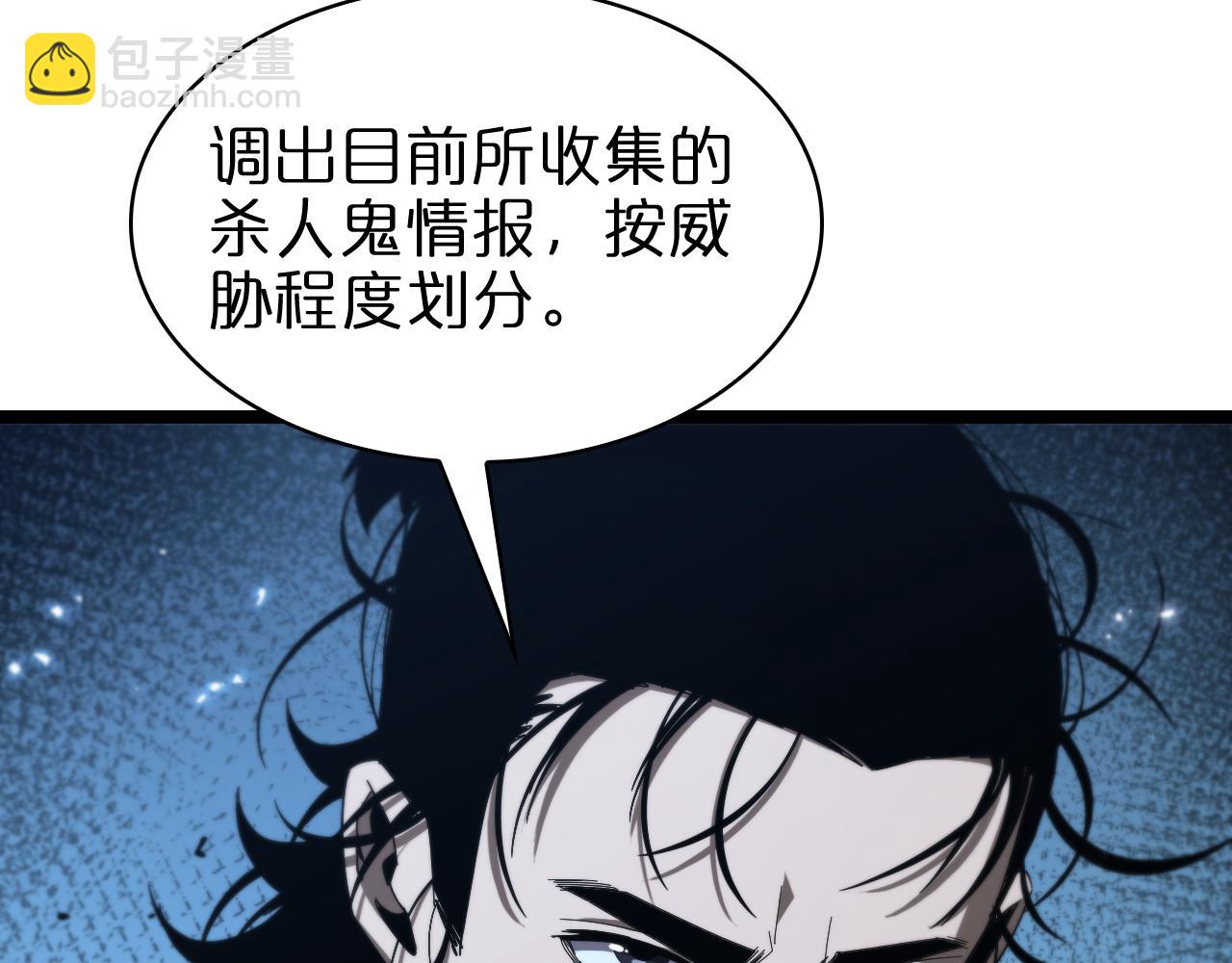 諸界末日在線 - 第93話 交易達成(2/3) - 2