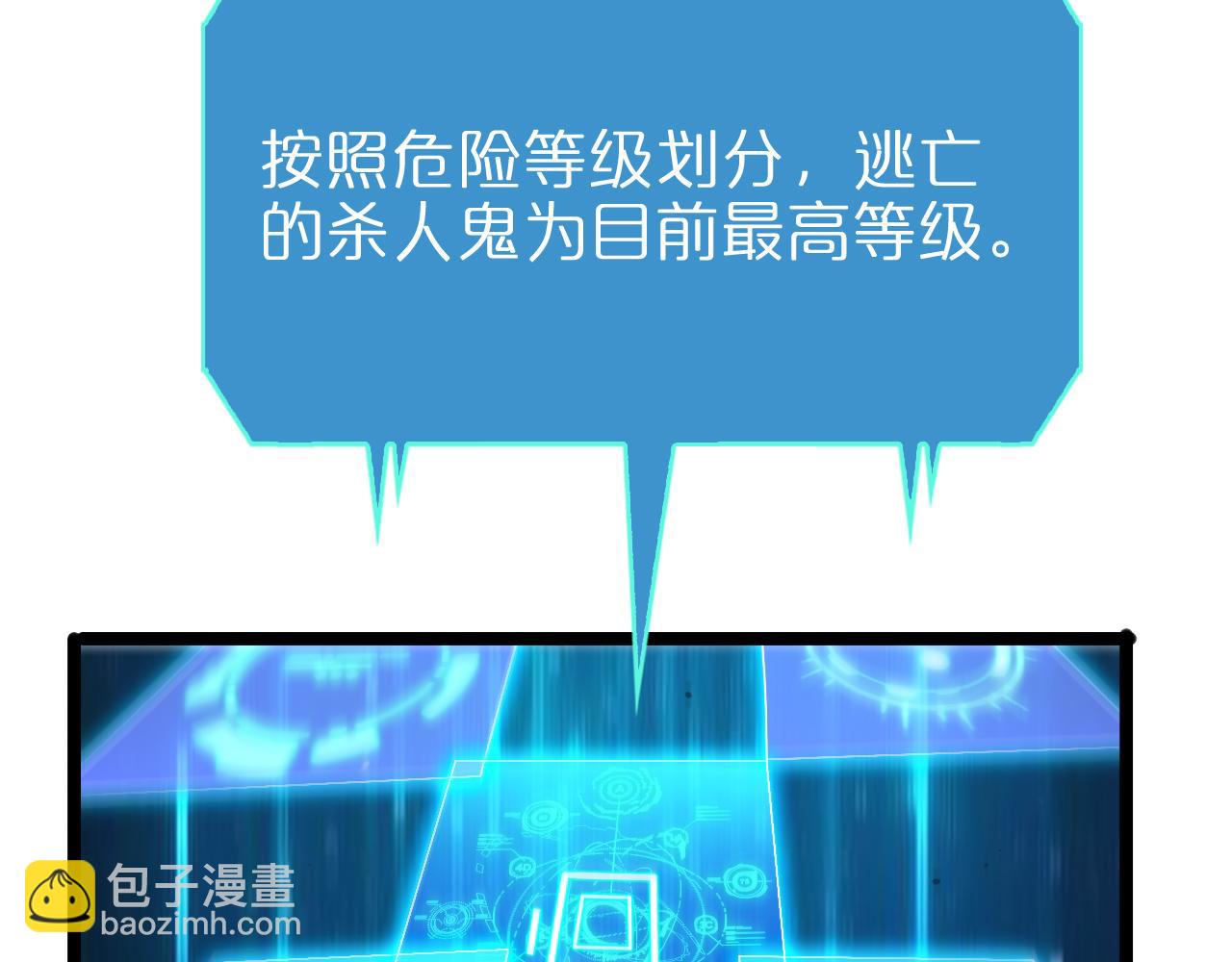 諸界末日在線 - 第93話 交易達成(2/3) - 4