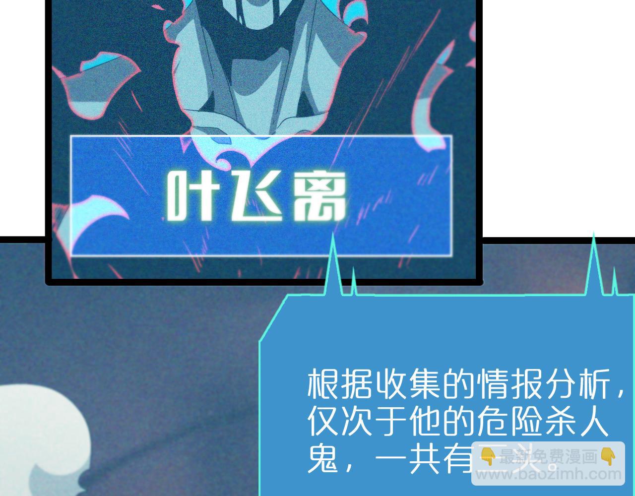 諸界末日在線 - 第93話 交易達成(2/3) - 7