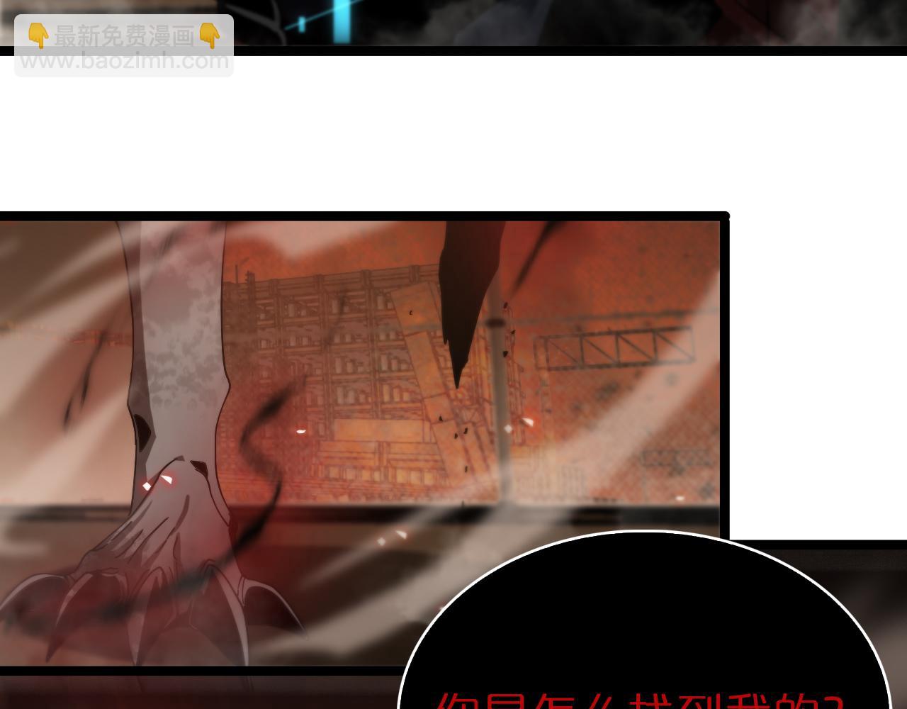 諸界末日在線 - 第95話 人鬼對話(3/3) - 1