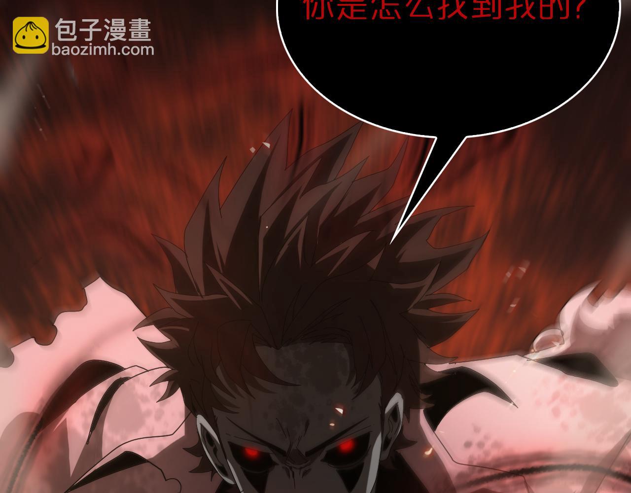 諸界末日在線 - 第95話 人鬼對話(3/3) - 2