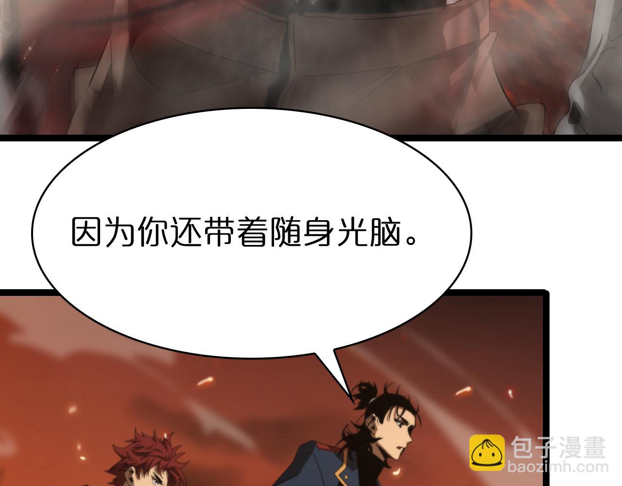 諸界末日在線 - 第95話 人鬼對話(3/3) - 4