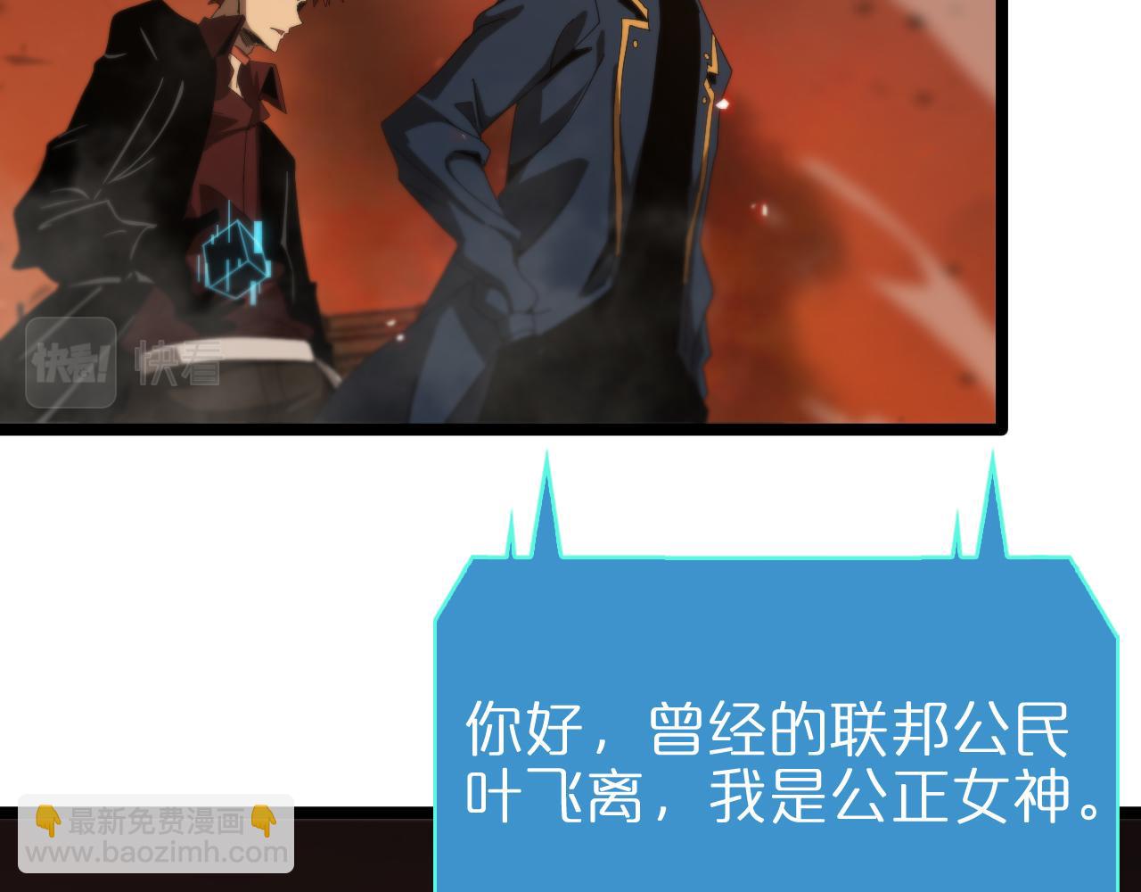 諸界末日在線 - 第95話 人鬼對話(3/3) - 5