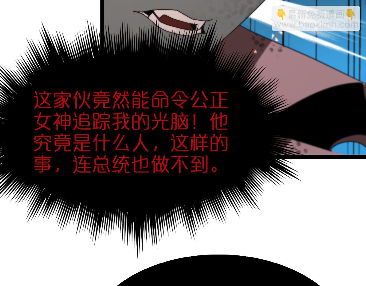 諸界末日在線 - 第95話 人鬼對話(3/3) - 4