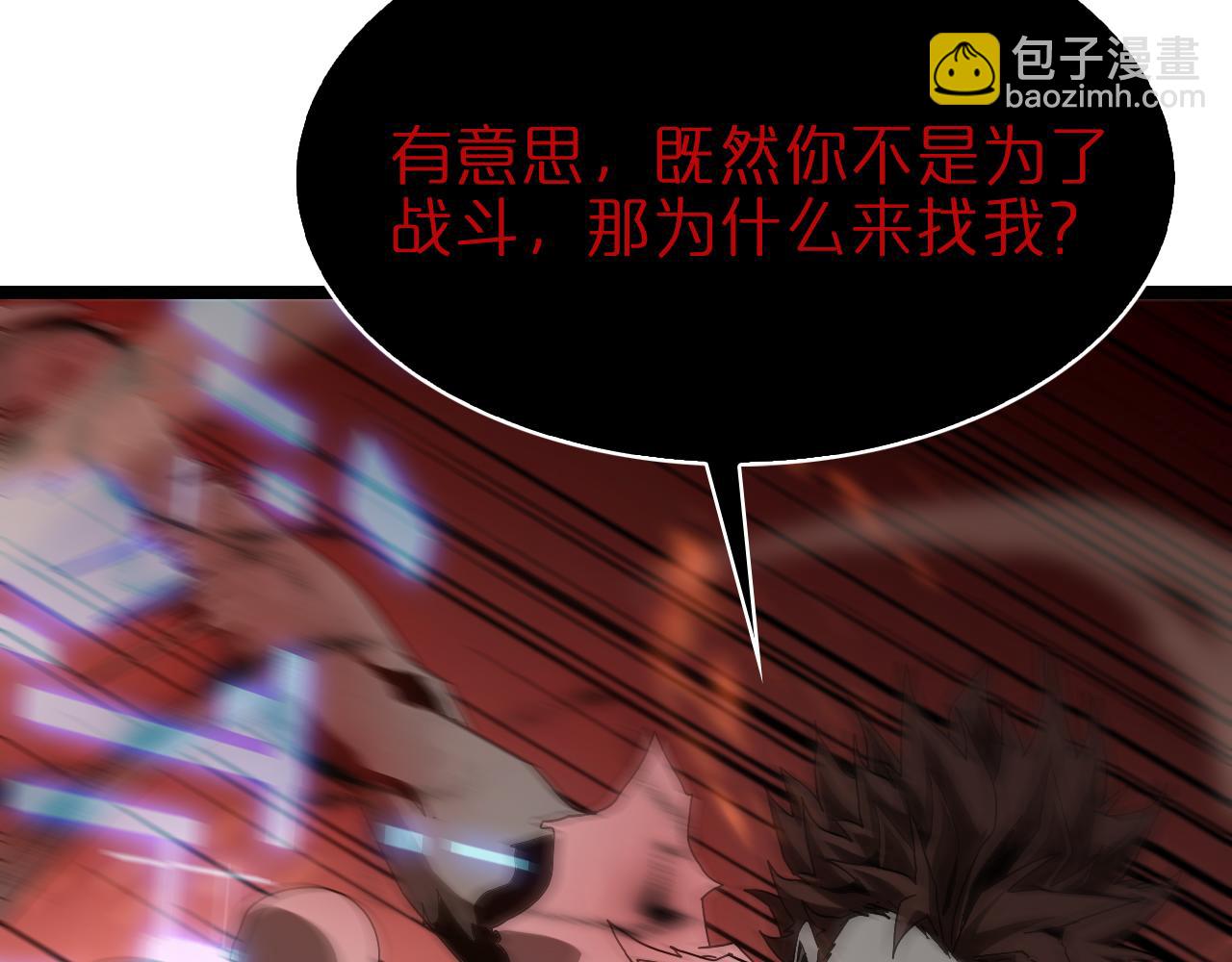 諸界末日在線 - 第95話 人鬼對話(3/3) - 5