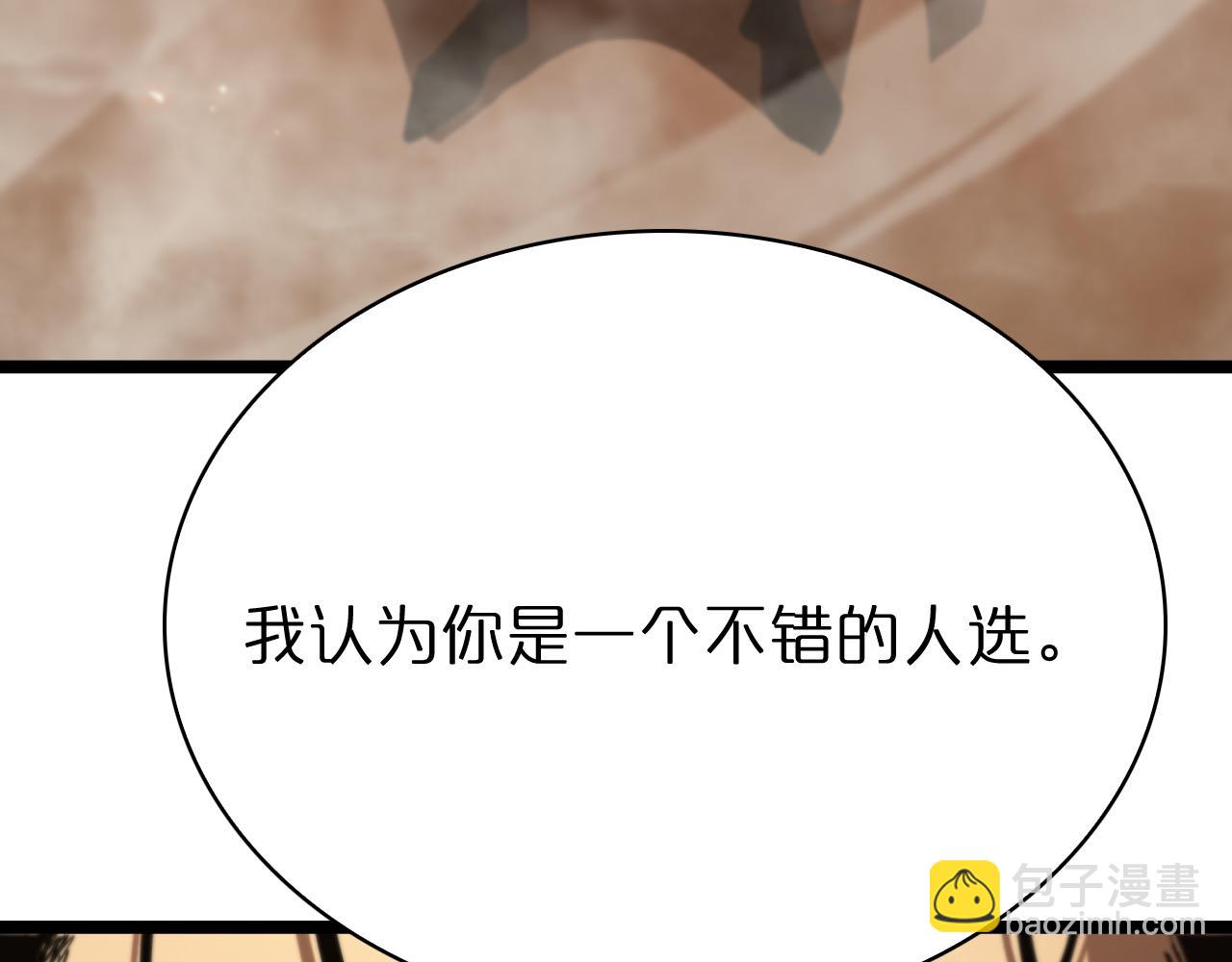 諸界末日在線 - 第95話 人鬼對話(3/3) - 1